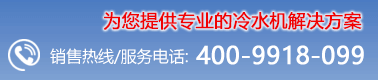 冷凍機組-螺桿式制冷機-低溫復(fù)疊機組-低溫冷水機組